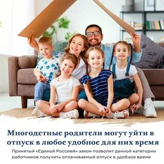 Ипотека на строительство для многодетных