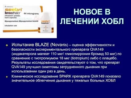 Гликопиррония бромид