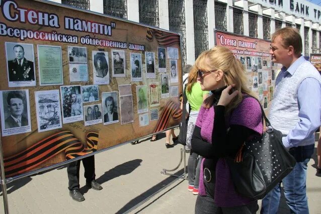 Стена памяти к 9 мая. Стена памяти Липецк. Стена памяти. Акция стена памяти к Дню Победы.