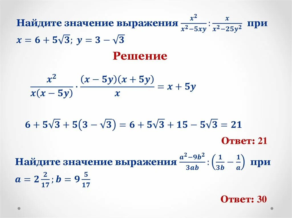 Найдите значение выражения алгебра 7. Выражения со степенями. Как решать выражения со степенями. Дробные выражения со степенями. Выражения со степенями 8 класс.