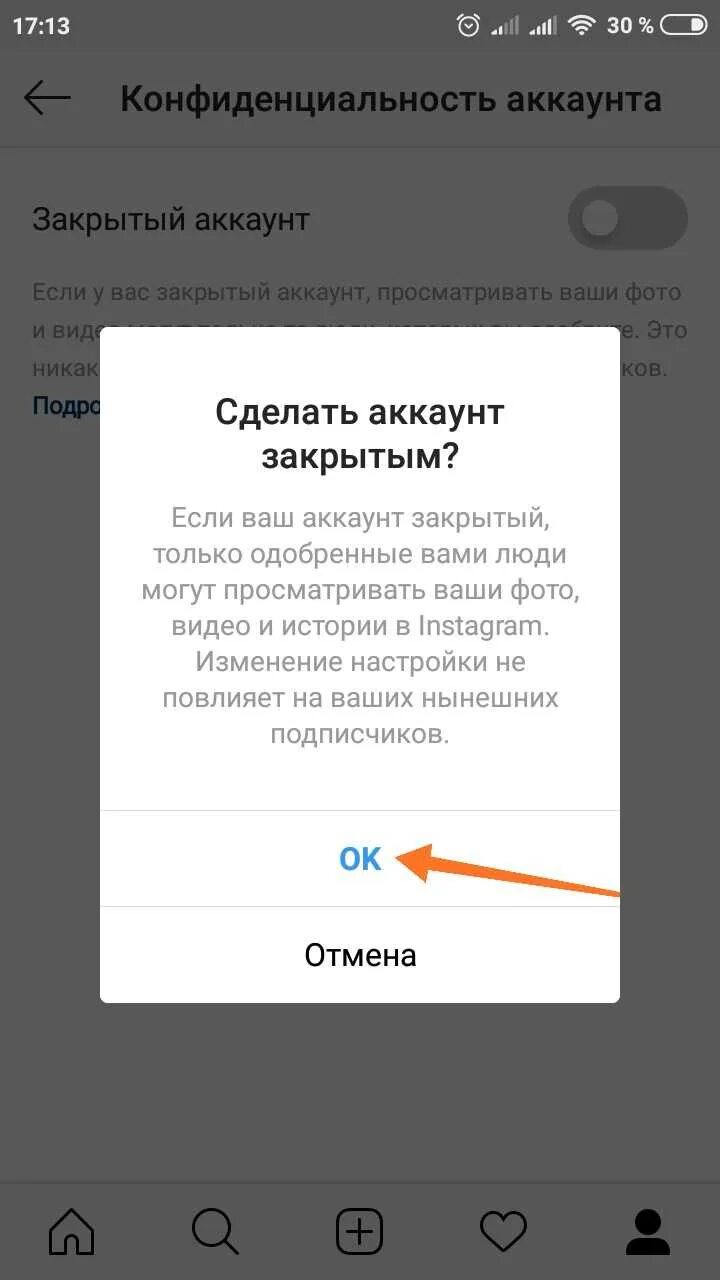 Как открыть закрыть аккаунт инстаграм. Закрытый аккаунт. закрытый аккаунт в инстаграм.