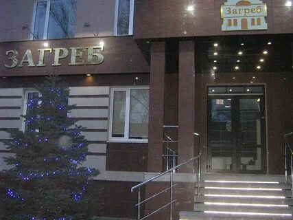 Гостиница загреб