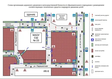 Схема движения на территории организации