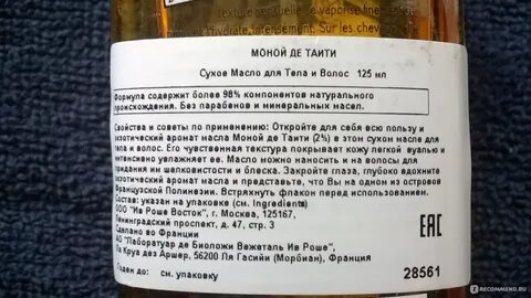 Минусы масла