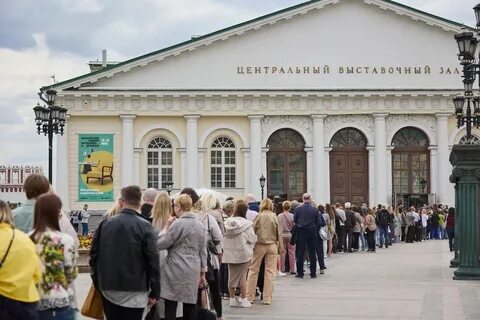 Манеж выставка завтра