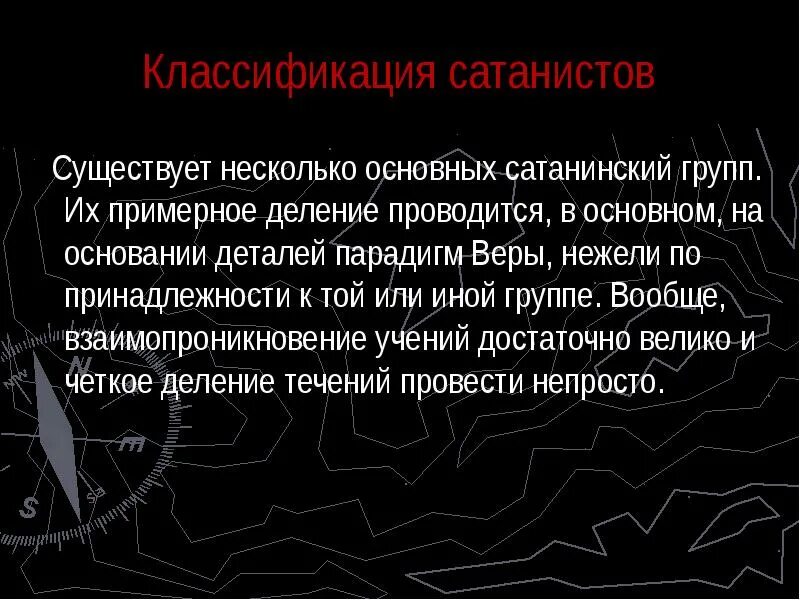 Богемская роща сатанисты. Что делают сатанисты. Что делают сатанисты. Основы сатанизма. Сатанизм религия.