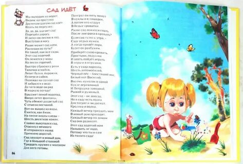Стих список