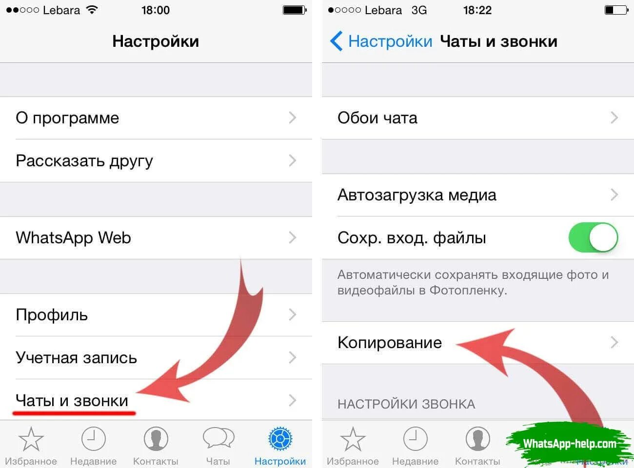 Как восстановить звонки в ватсапе после удаления. Как восстановить переписку в ватсапе. как восстановить переписку в ватс. как востанавит переписка вотсап. восстановление переписок в ватсапе.