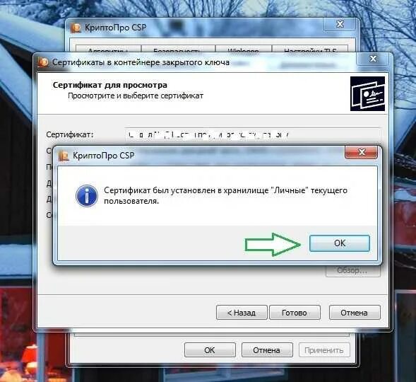 Скопировать сертификат закрытого ключа криптопро. Криптопро флешка. криптопро эцп. как выглядит эцп на флешке. сертификат в контейнере закрытого ключа.