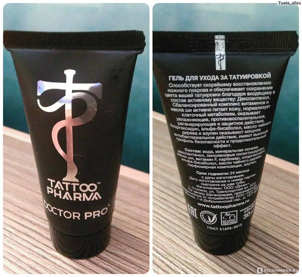 Мазь для тату заживляющая. Креп для захивления тату. Мас для заживления тату. Мазь для заживления татуировки в аптеке. Крем для заживления тату.