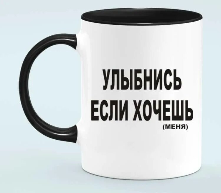 Фото если хочешь меня улыбнись девушки. Улыбнись если хочешь меня. улыбнись если ты меня хочешь. мем улыбнись если хочешь. если хочешь меня улыбнись фото.