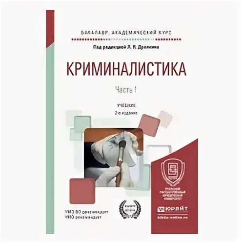 Для вузов в 2 ч