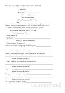 Акт приемки лифтов