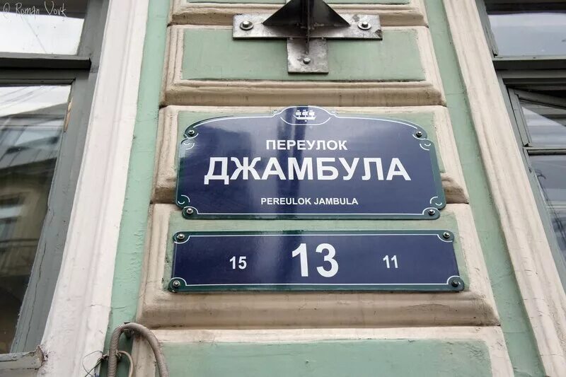 переулок джамбула 13. питер переулок джамбула 17. джамбула 17 санкт-петербург. переулок джамбула питер. питер переулок джамбула 17.