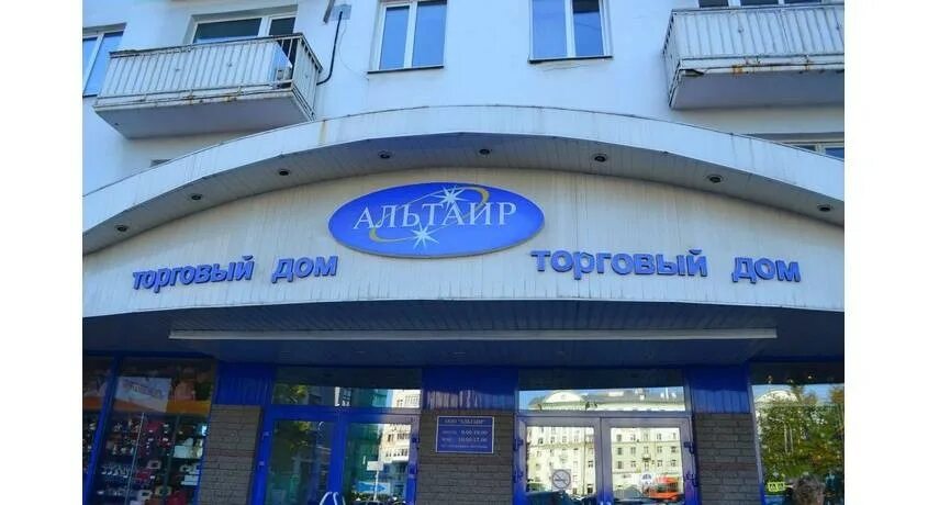 План альтаира ярославль. Савия тд альтаир. Тц альтаир ярославль. Савия тд альтаир. Альтаир логотип.