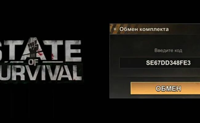 Чит new state. State of survival коды. state of survival читы. подарочный код в state of survival. штат сурвивал.