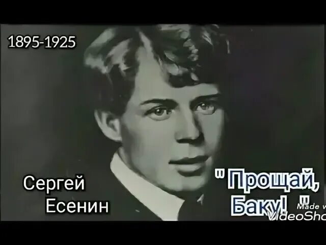 Есенин сыпь
