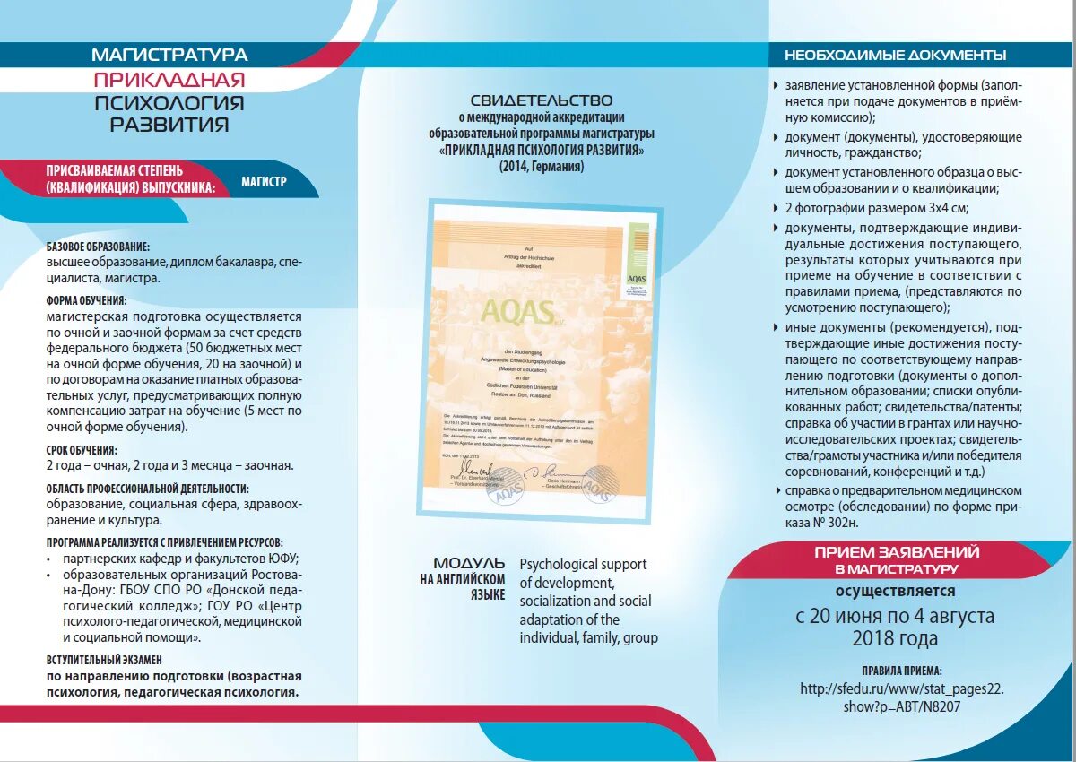 Магистерская программа обучения. Магистерская программа обучения. Отчет по научно-исследовательской работе магистранта. По направлению подготовки «педагогичес. Магистерская программа обучения.