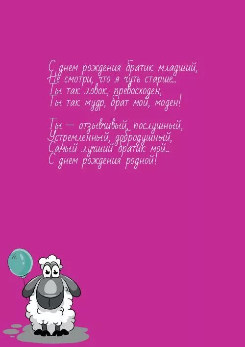 Песня старшего брата младшему. Стишок баюшки баю. Свадебные песни тексты песен. Песня старшего брата младшему. Текст про сестру.