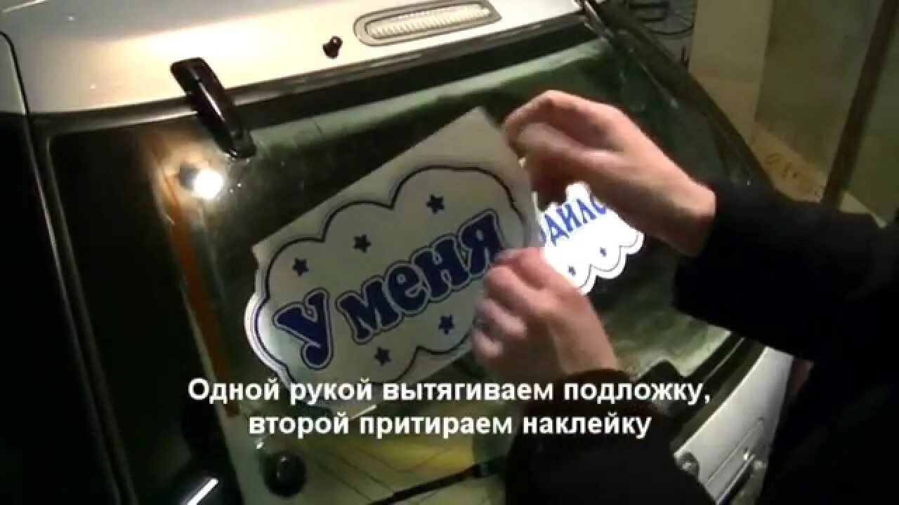 За 4 минуты автомат наклеил этикетки. Приклеить наклейку на авто. Как наклеить наклейку на машину. Этикетки клеить машина. Самому приклеить наклейки на машину.