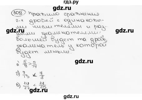 Математика 6 класс стр 73 номер 308