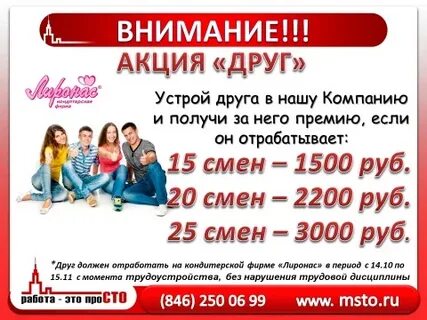 15 смен