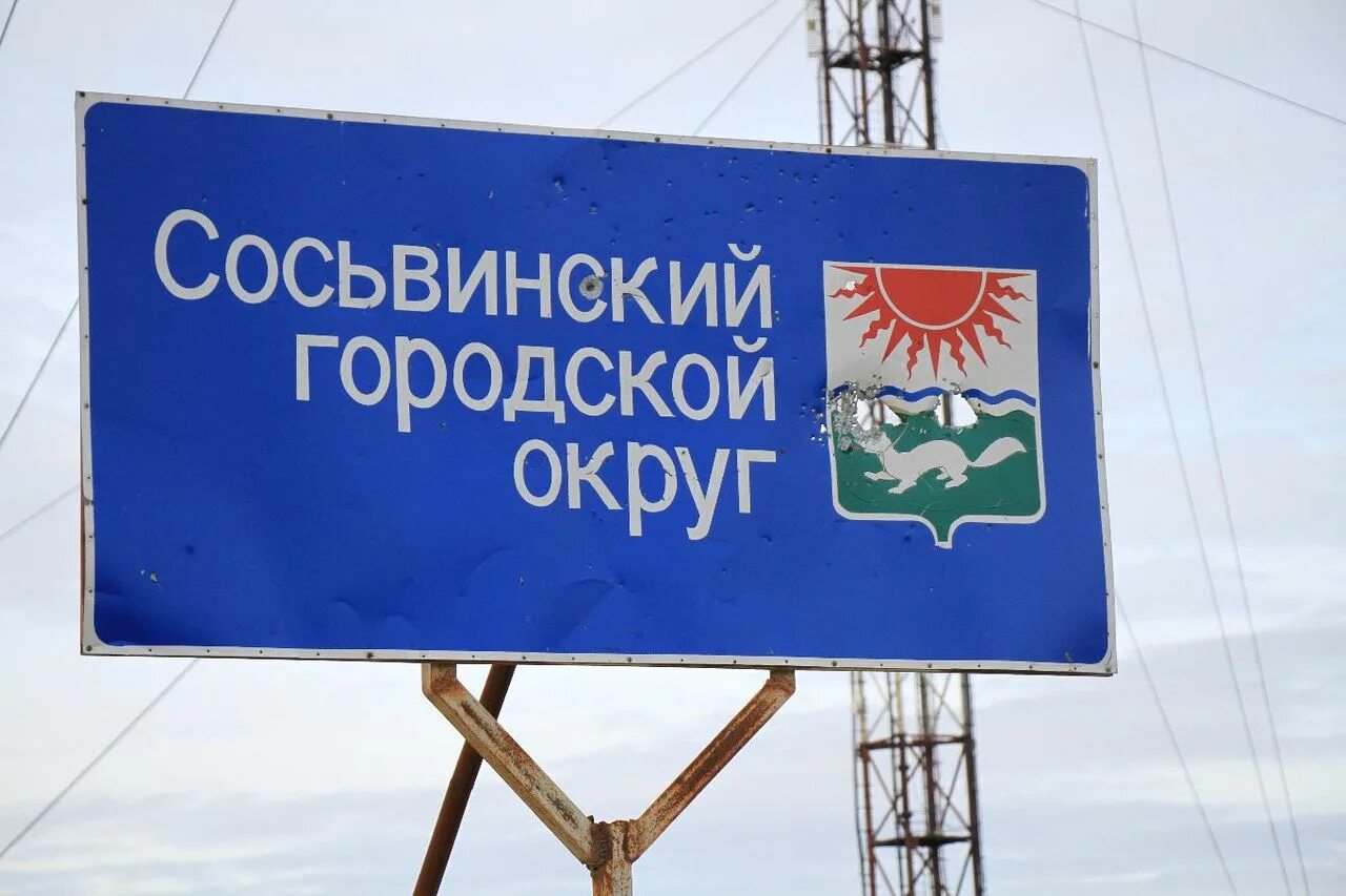 Сосьва поселок на карте. Гисметео сосьва свердловская область. Сосьва свердловская область. Гисметео сосьва свердловская область. Посёлок сосьва свердловская.
