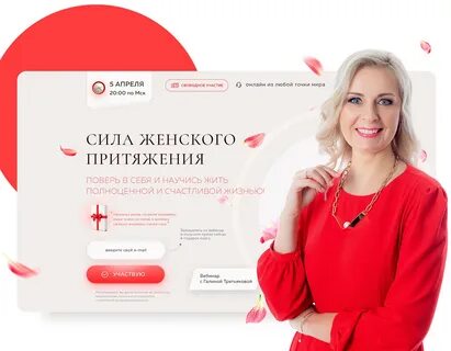 Курсы продающих сайтов