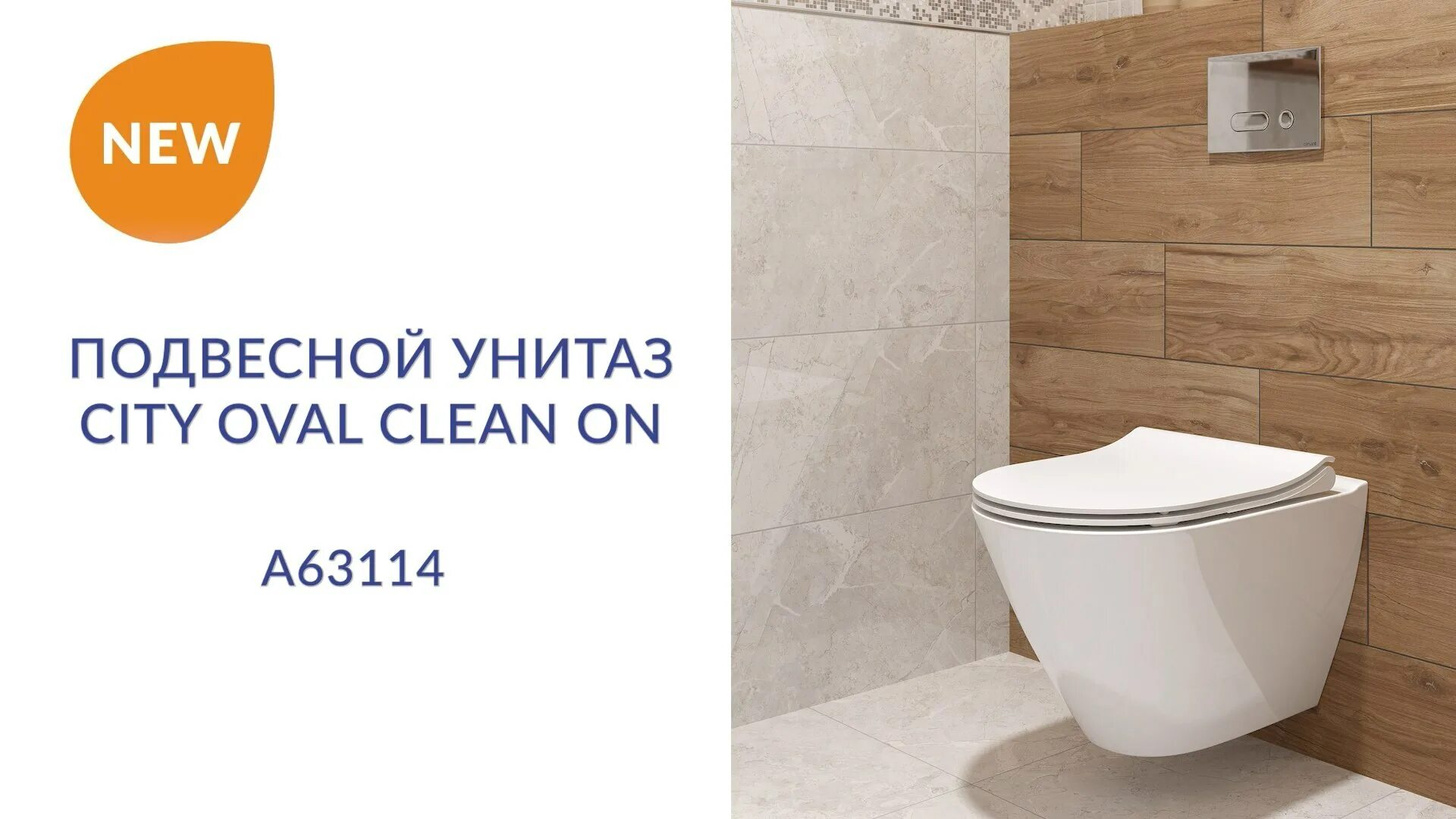 Cersanit city oval. Подвесной унитаз. подвесной унитаз city oval clean on dpl eo slim. унитаз сити подвесной.