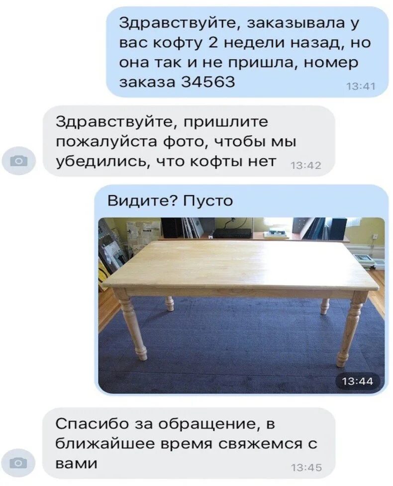 Ответ пока не пришел. Доказательство что товар не пришел. Пришлите фото что товар не пришел. Пришлите доказательства что товар вы не получили. Прикол заказ не пришел.