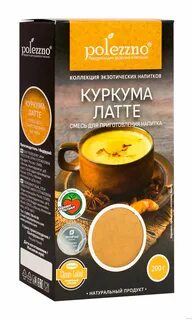 Куркума латте