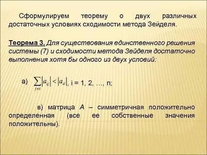 Сформулируйте теорему о двух