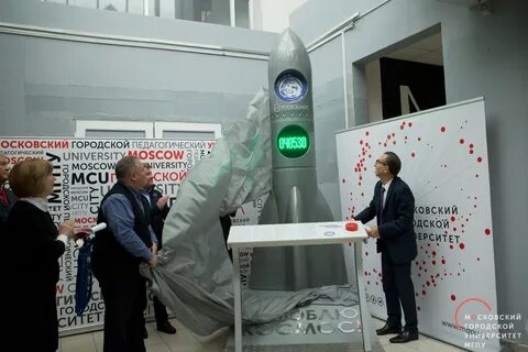 Космический университет