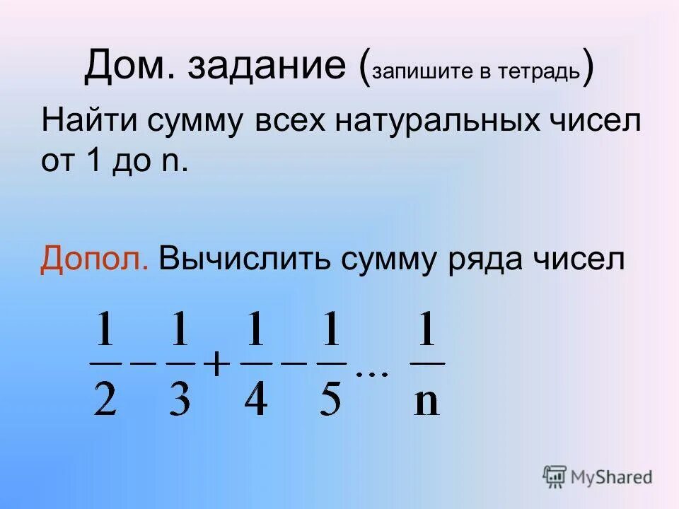 Задание запишите сумму. Нахождение суммы числового ряда. Запишите все трехзначные числа. Задание запиши единицы и десятки. Задание запишите сумму.