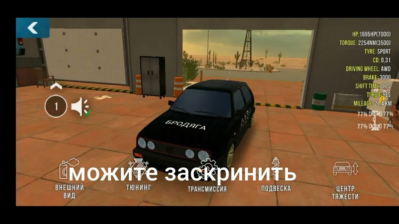 Драг настройка в кар паркинг на додж. Драг настройка car parking на гольф. чит настройка на гольф в кар паркинг. драг настройка на гольф в кар паркинг. настройка на гольф в кар паркинг драг 1695 сил.
