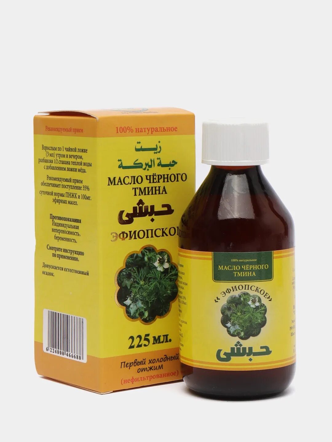 Масло черного тмина Эфиопское 125. Масло черного тмина Эфиопский 60 мл. Масло черного тмина 100 мл. Масло семена черного тмина. Масло черного тмина ростов