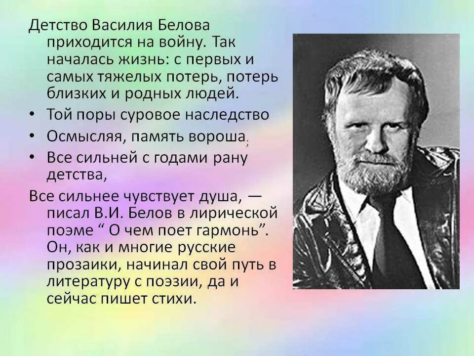 Краткое содержание жизнь василия