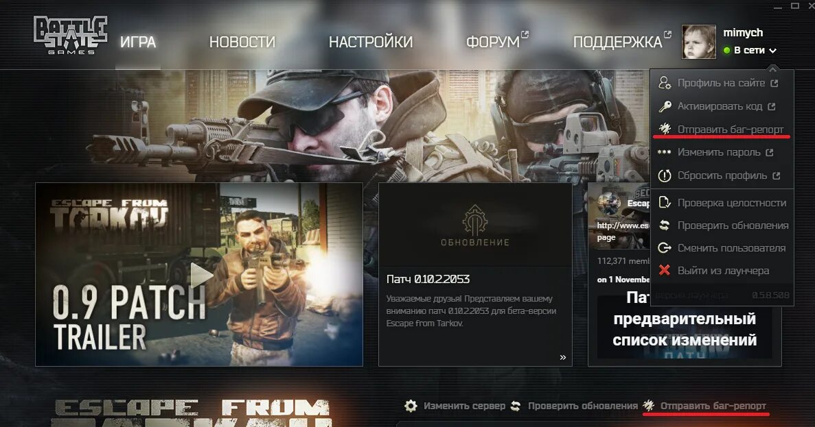 Escape from tarkov файл. Тарков лаунчер. escape from tarkov. escape from tarkov лаунчер. издания тарков.