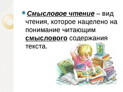 Программа грамотный читатель 3 класс