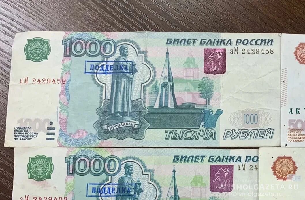 1000 рублей нижний новгород. Купюра 1000 рублей. Российские купюры 1000. Новая купюра 1000. Российские купюры 1000 рублей.