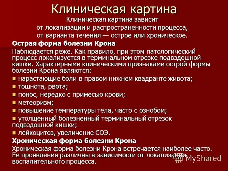 прищгаки хранического калита. хронический колит кишечника лечение у женщин. колит симптомы у взрослых симптомы и лечение. медикаментозная терапия язвенного колита. хронический колит кишечника лечение у женщин.