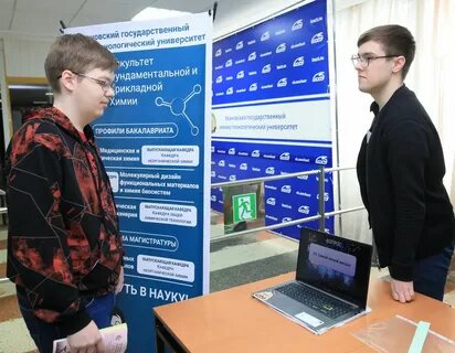 Факультеты будущего
