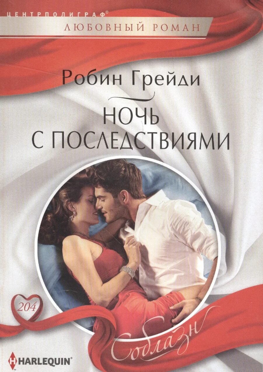 Читать короткие любовные. Любовный роман. романы о любви. короткие любовные романы. современные любовные романы.
