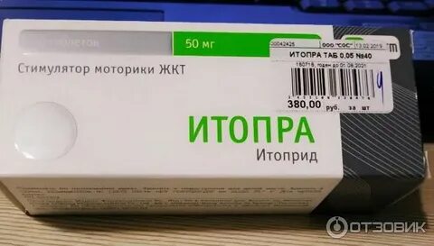 Итоприд аналоги