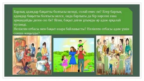 Қыздардың қайсысы топтық секс жасап көрді?