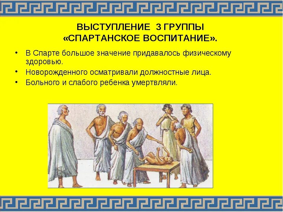 Воспитание детей в древней Спарте. Спартанское воспитание девочек. Дети в древней Спарте воспитывались. Спартанское воспитание 5 класс.