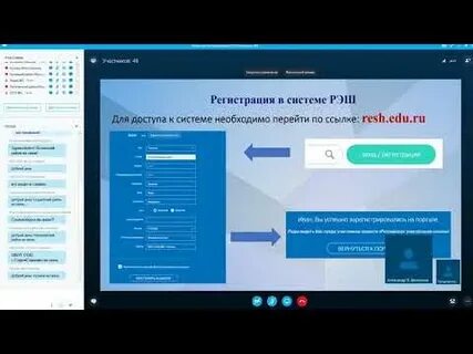Российская электронная школа видеоуроки