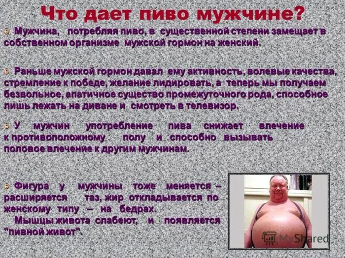 Что будет если пиво пить каждый день CoffMachines.ru
