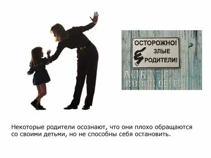Порочный ребенок это