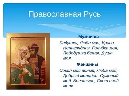 Свет очей моих стихотворение